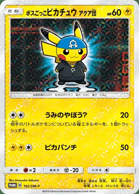 Pretend Boss Pikachu (Team Aqua)