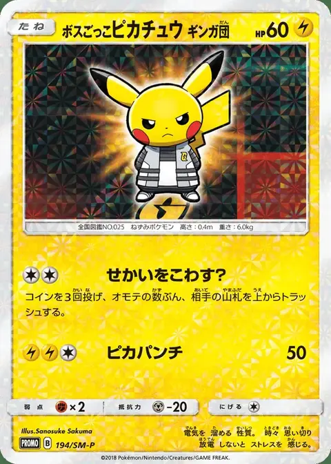Pretend Boss Pikachu (Team Galactic)