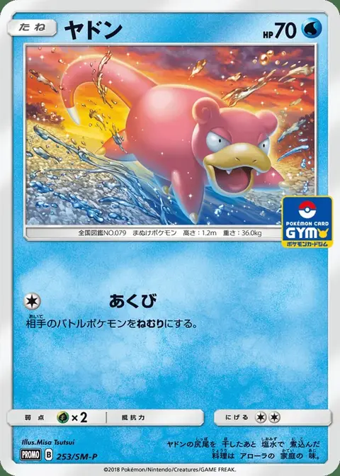Flegmon