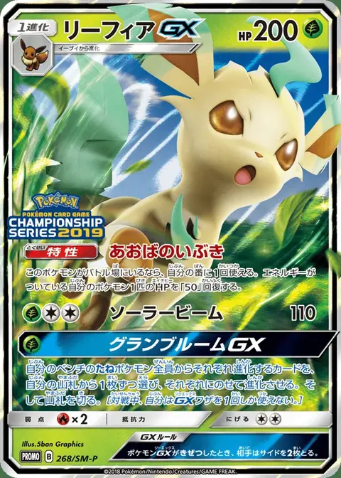 Folipurba GX