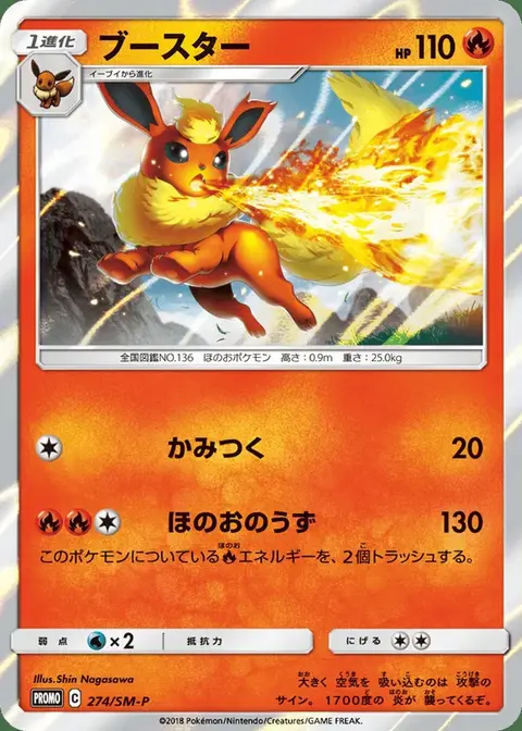 Flamara