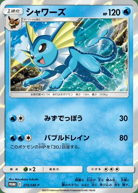 Aquana