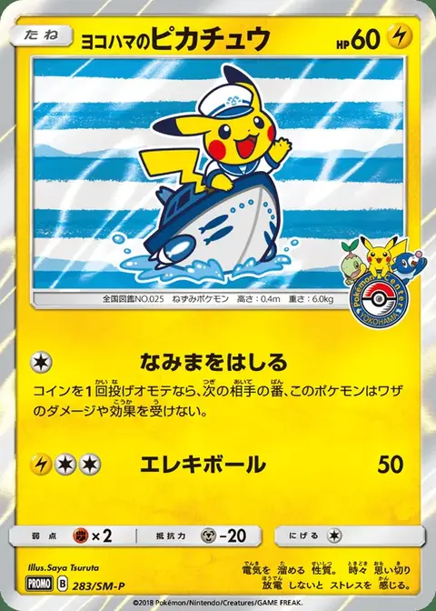 Yokohama's Pikachu