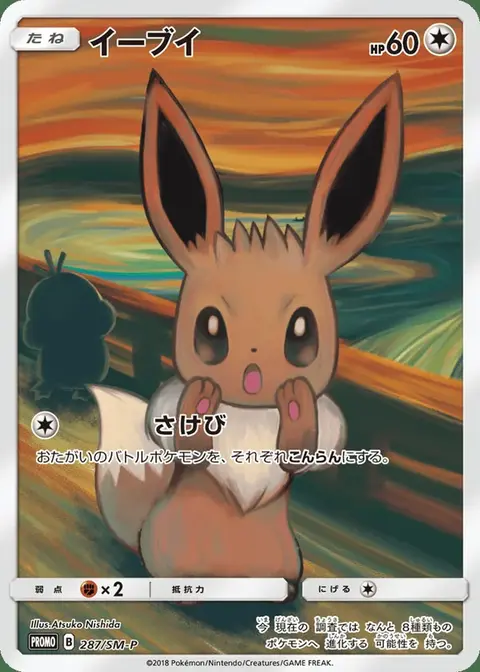 Evoli