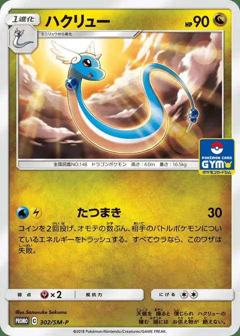 Dragonir