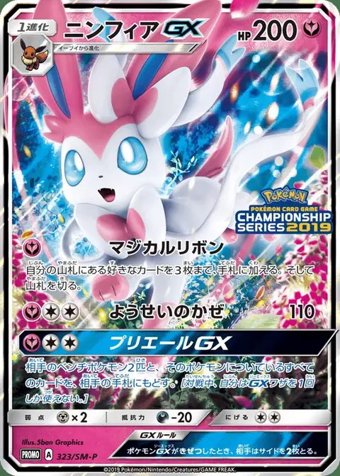 Feelinara GX