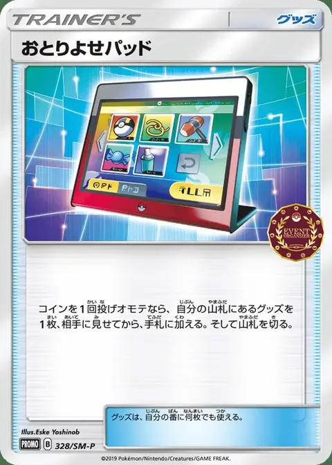 Bestellpad