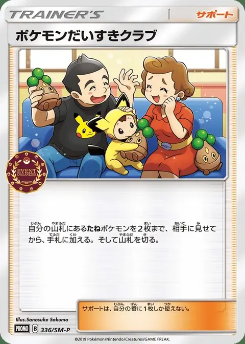 Pokémon Fan Club