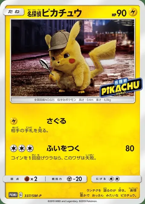 Meisterdetektiv Pikachu