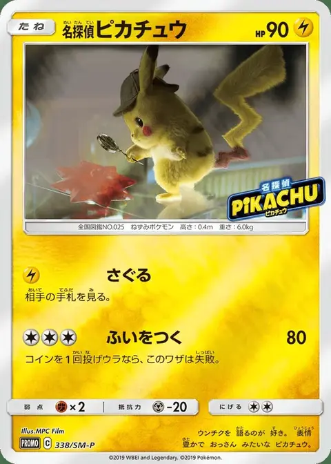 Meisterdetektiv Pikachu