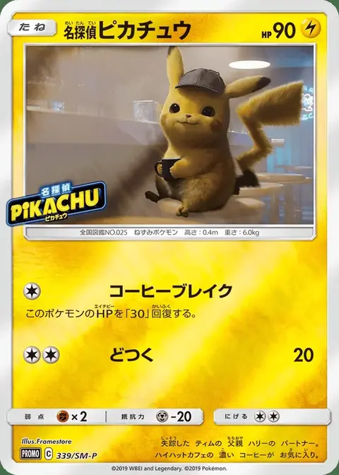 Meisterdetektiv Pikachu