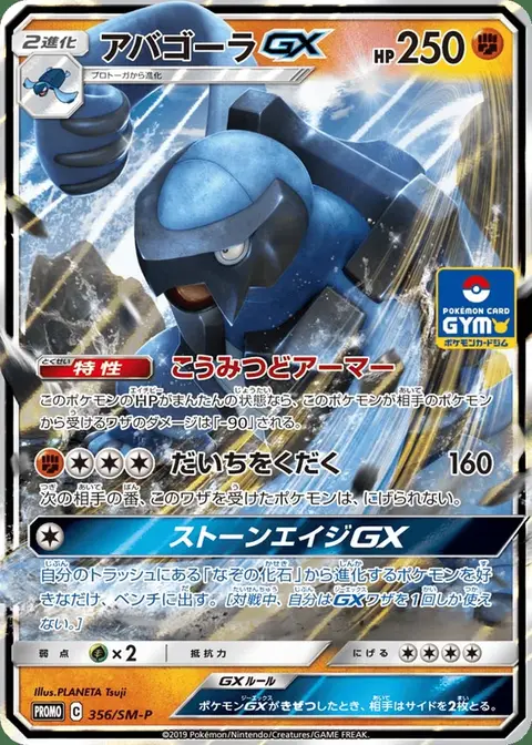 Karippas GX