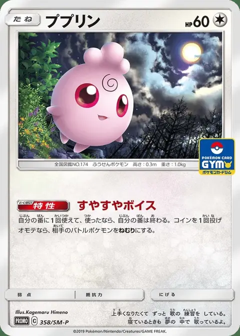 Fluffeluff