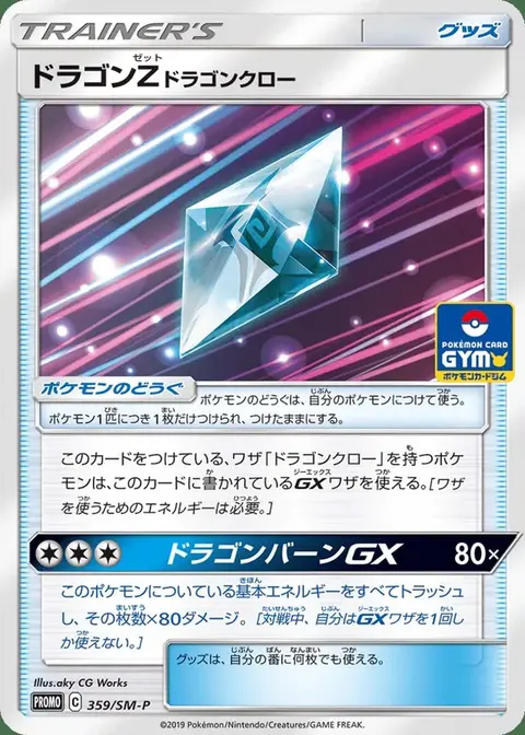 Dracium Z: Drachenklaue