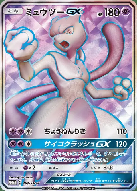 Mewtu-GX