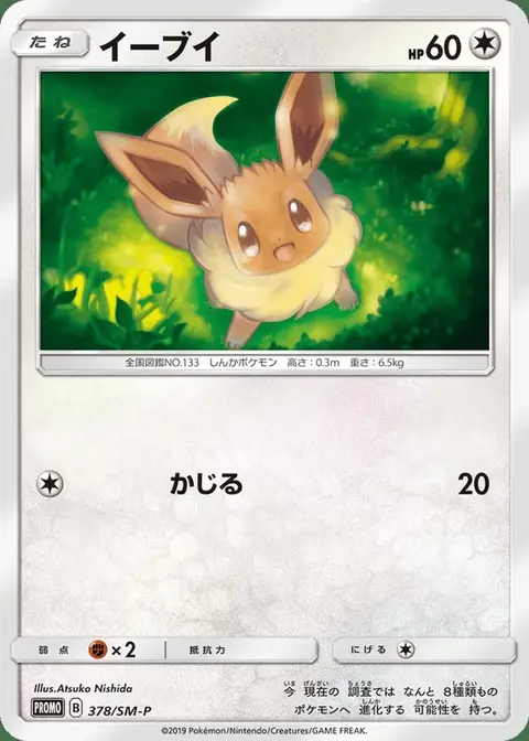 Evoli