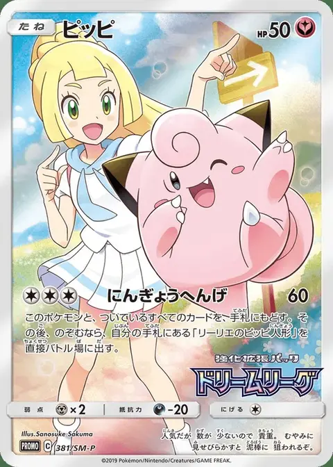 Piepi