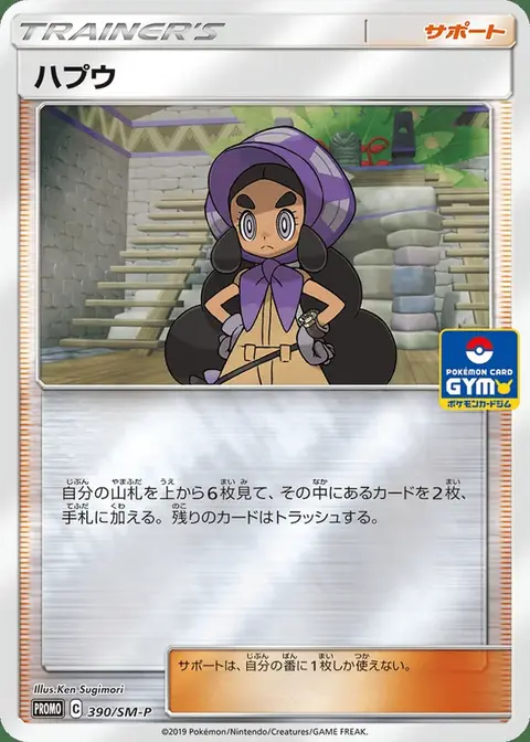 Hapu’u