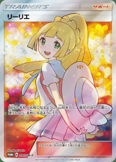 Lilly