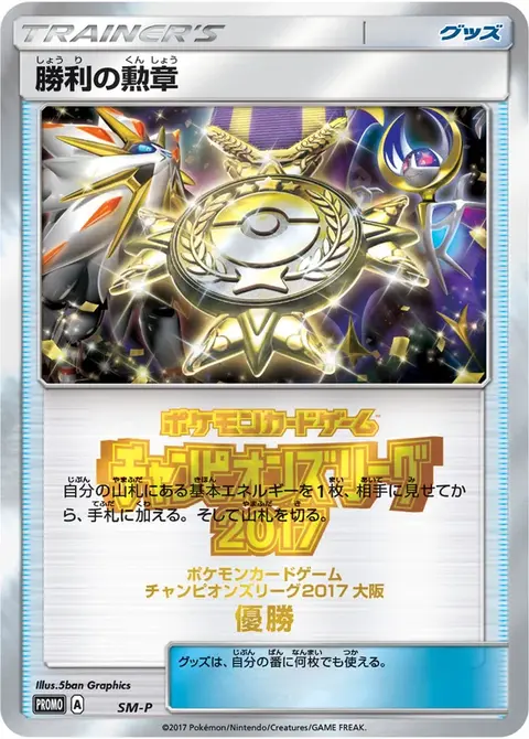 Victory Medal