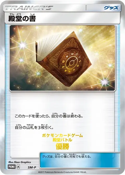 Hall of Fame Book