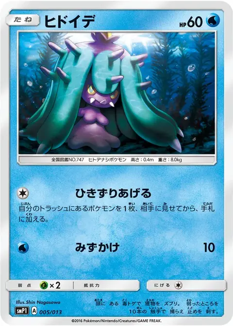 Garstella