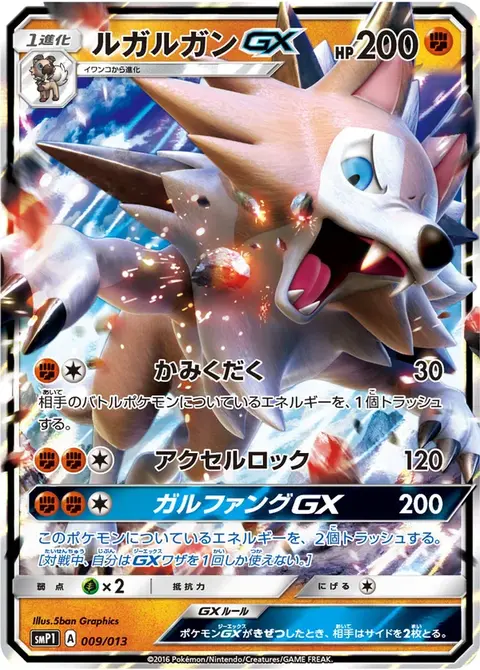 Wolwerock GX