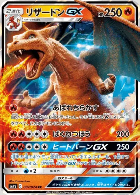 Glurak GX