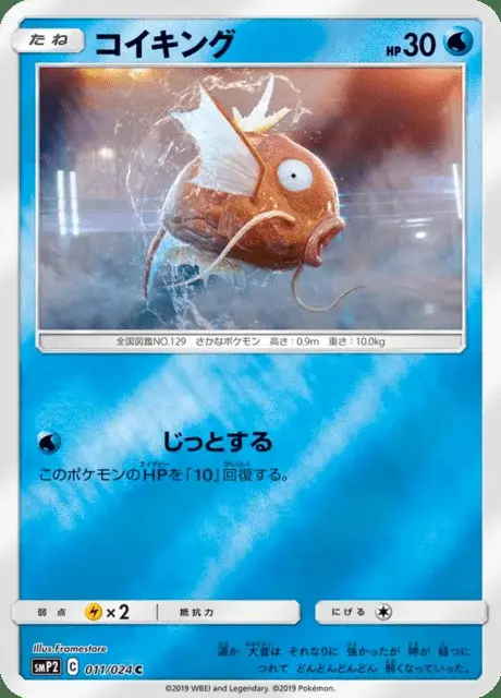 Karpador