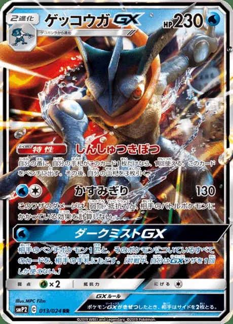 Quajutsu GX
