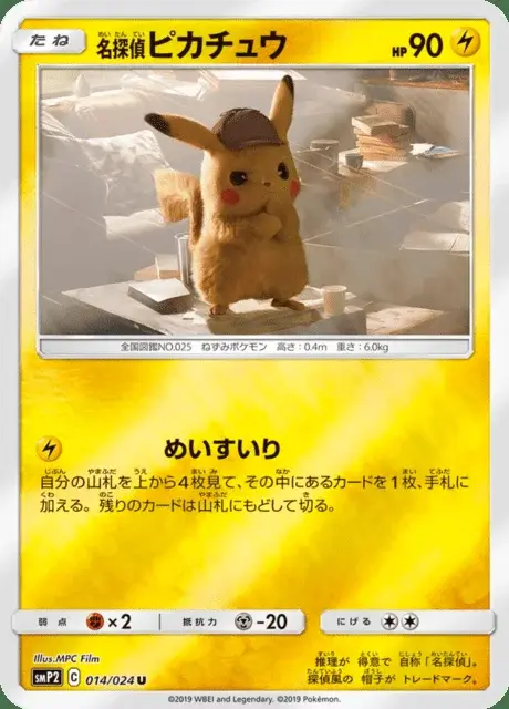 Meisterdetektiv Pikachu