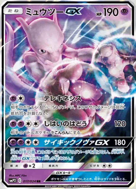 Mewtu GX