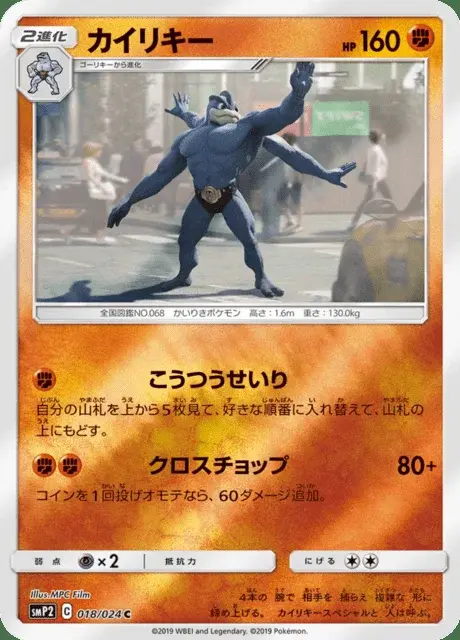 Machomei