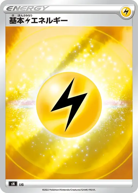 Elektroenergie