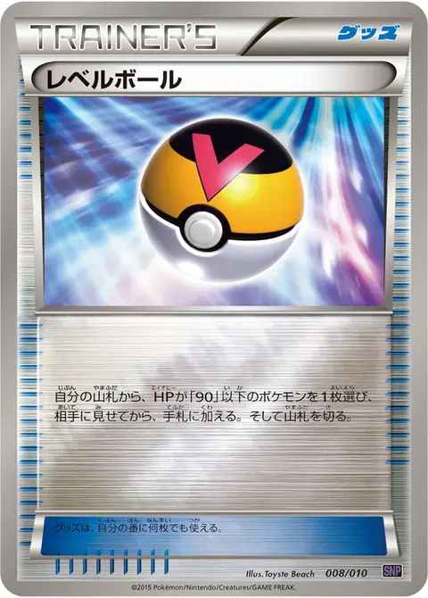 Levelball