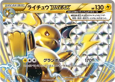 Raichu-TURBO