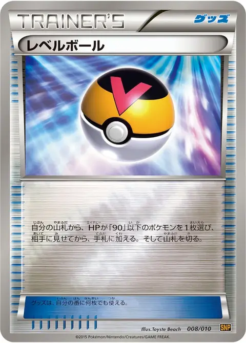 Levelball