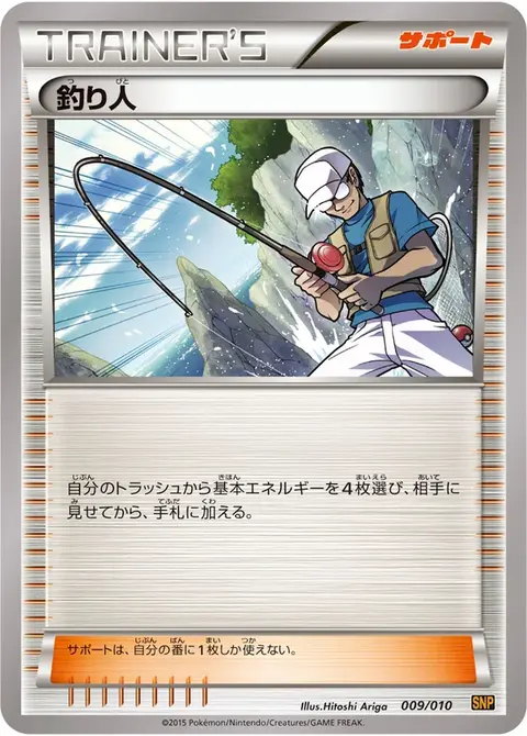 Angler