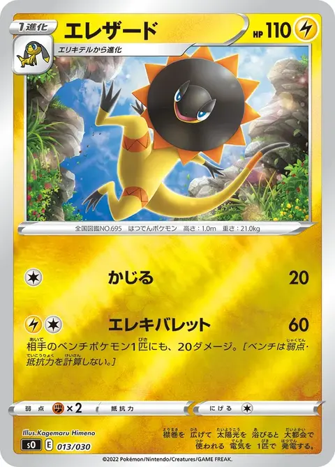 Elezard