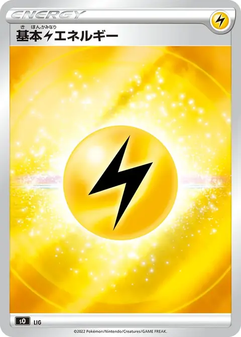 Elektroenergie