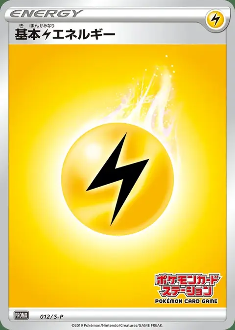 Elektroenergie