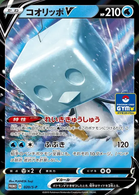 Kubuin V