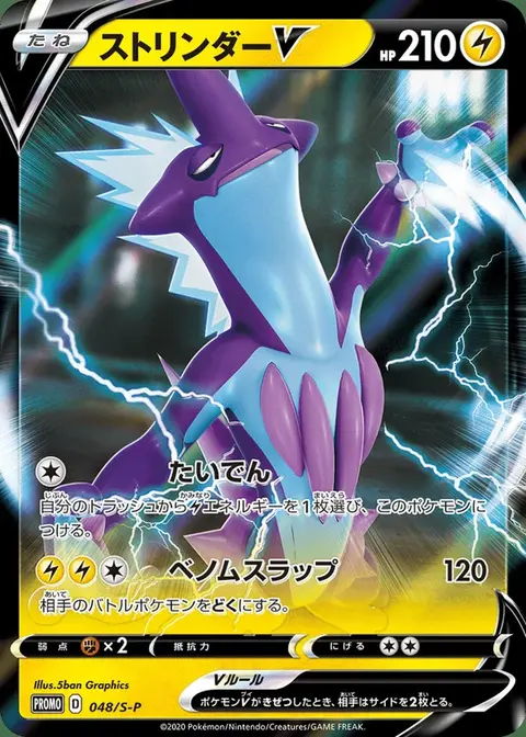 Riffex V