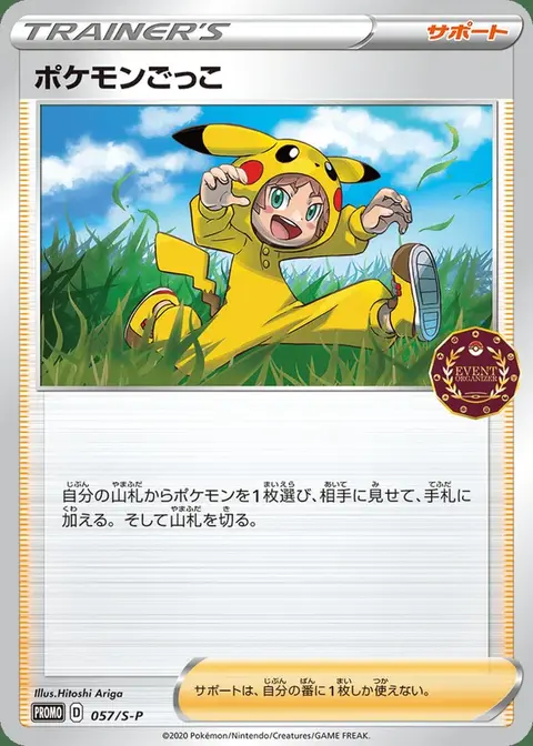 Poké-Kind
