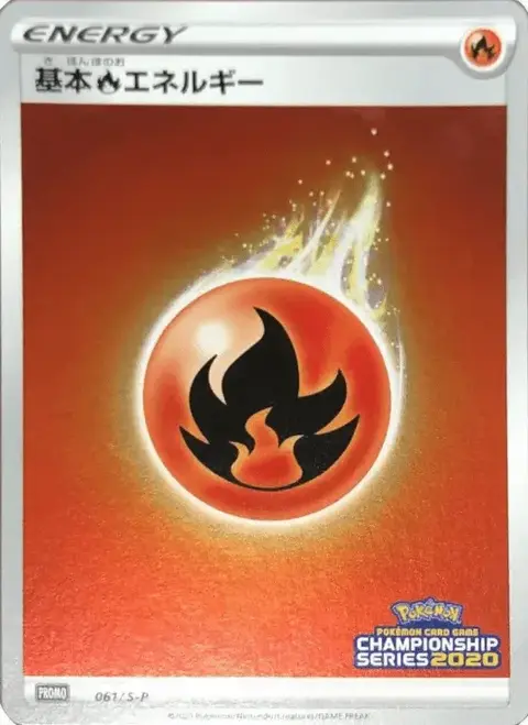 Feuer Energie
