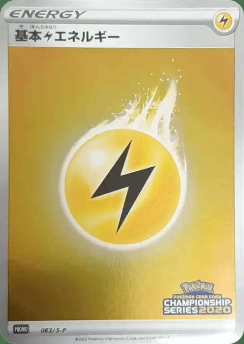 Blitz Energie