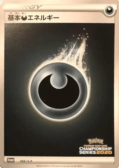 Finsternis Energie