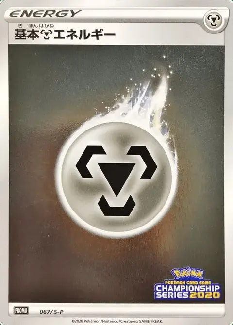 Metall Energie