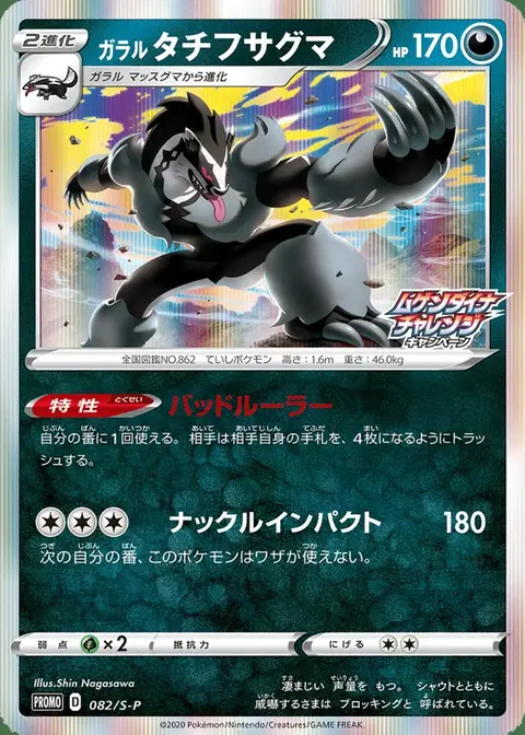 Galar-Barrikadax