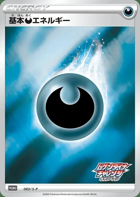 Finsternis-Energie